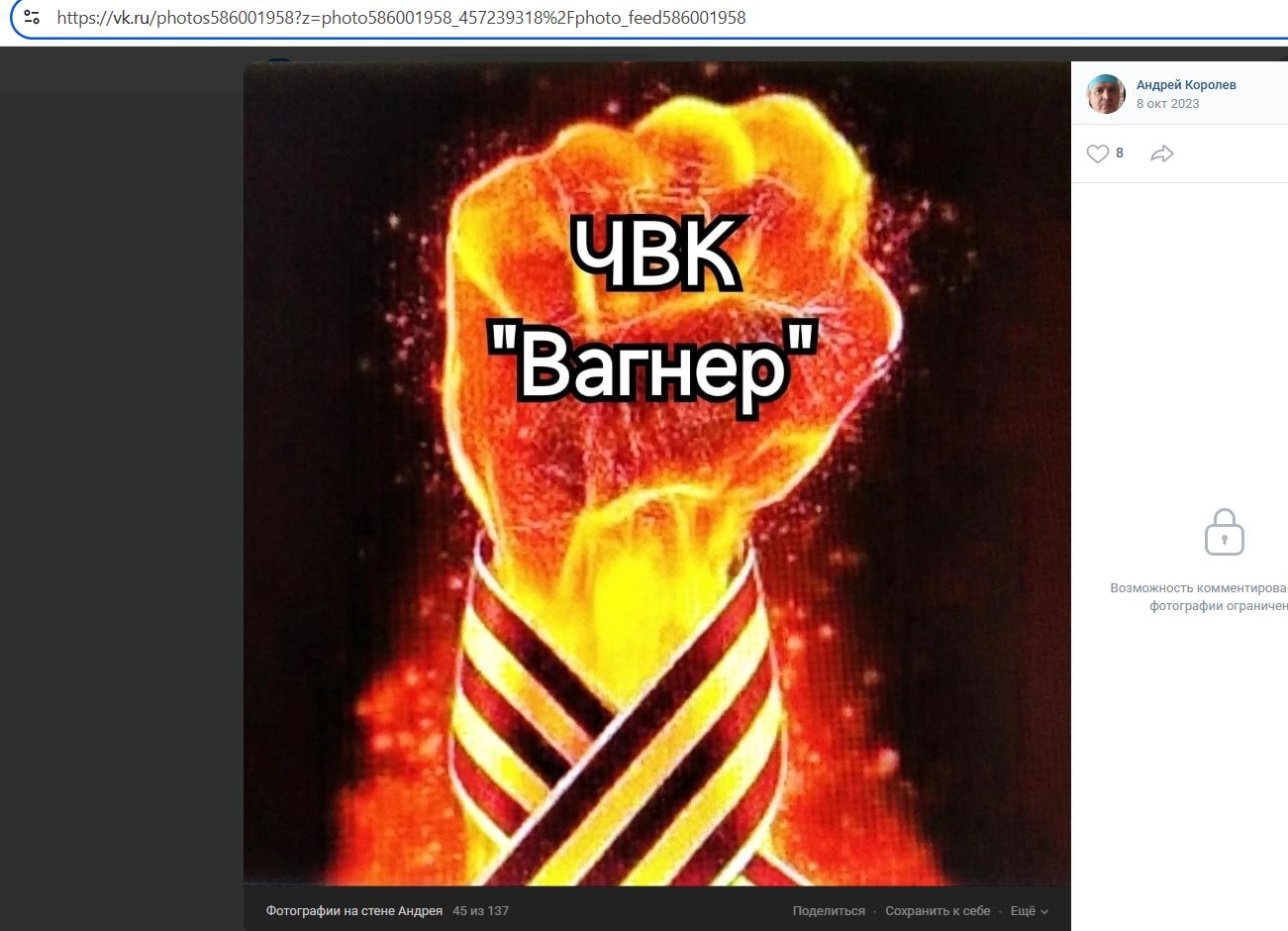 Korolyov_Andrey_001__SoR_013__-VK.jpg Korolyov_Andrey_001__SoR_013__-VK.jpg